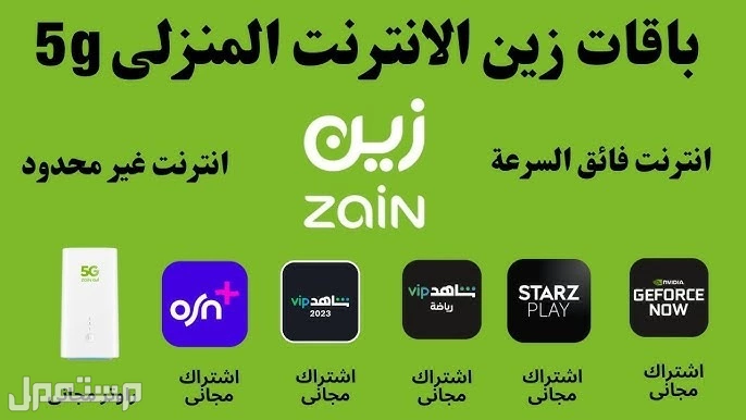 راوتر زين 5G CPE 5 - فائق السرعة H155 38