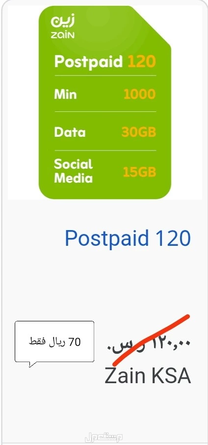 راوتر زين 5G CPE 5 - فائق السرعة H155 38