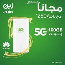 راوتر زين 5G CPE 5 - فائق السرعة H155 38