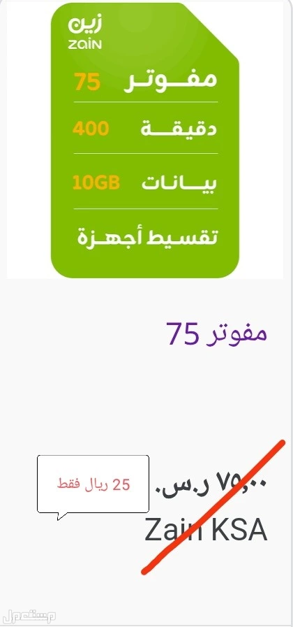 راوتر زين 5G CPE 5 - فائق السرعة H155 38