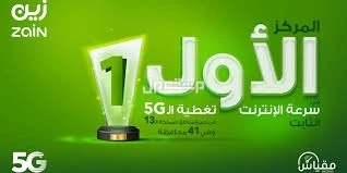 راوتر زين 5G CPE 5 - فائق السرعة H155 38