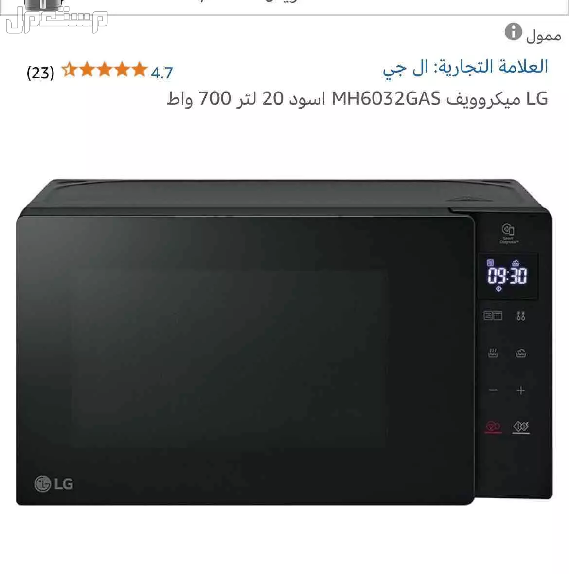 مكرويف LG للبيع  في مكة المكرمة بسعر 500 ريال سعودي