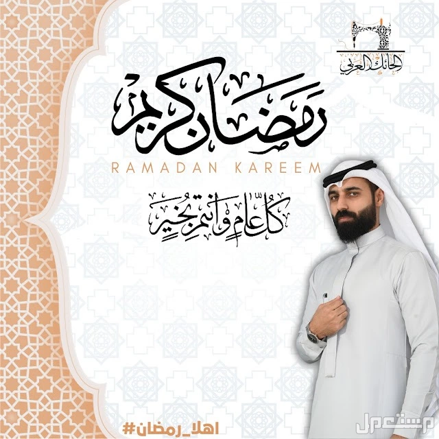 رمضان كريم مع الحائك العربي في جدة بسعر 300 ريال سعودي