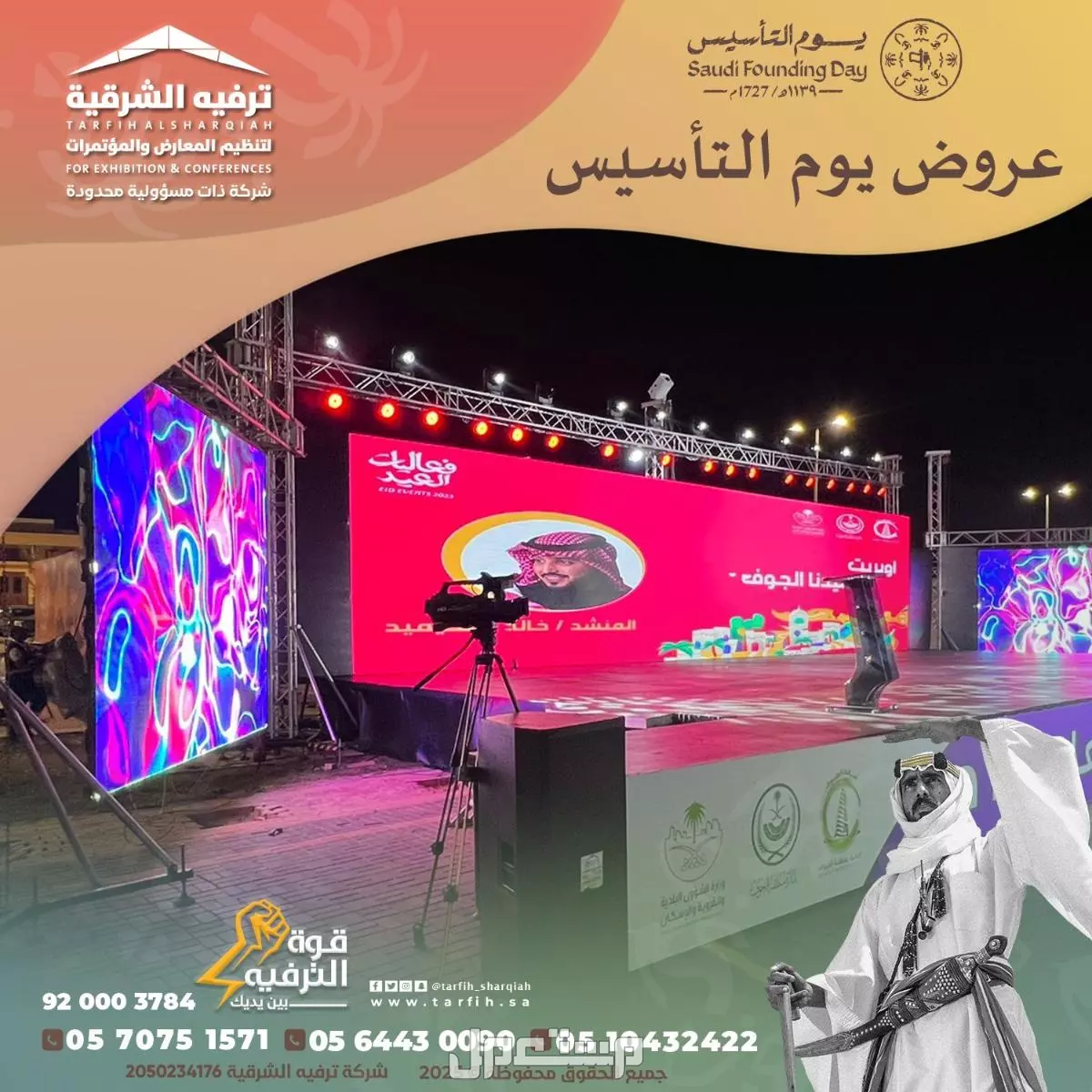 شاشات ledللبيع والتأجير  في الدمام بسعر 01 ريال سعودي