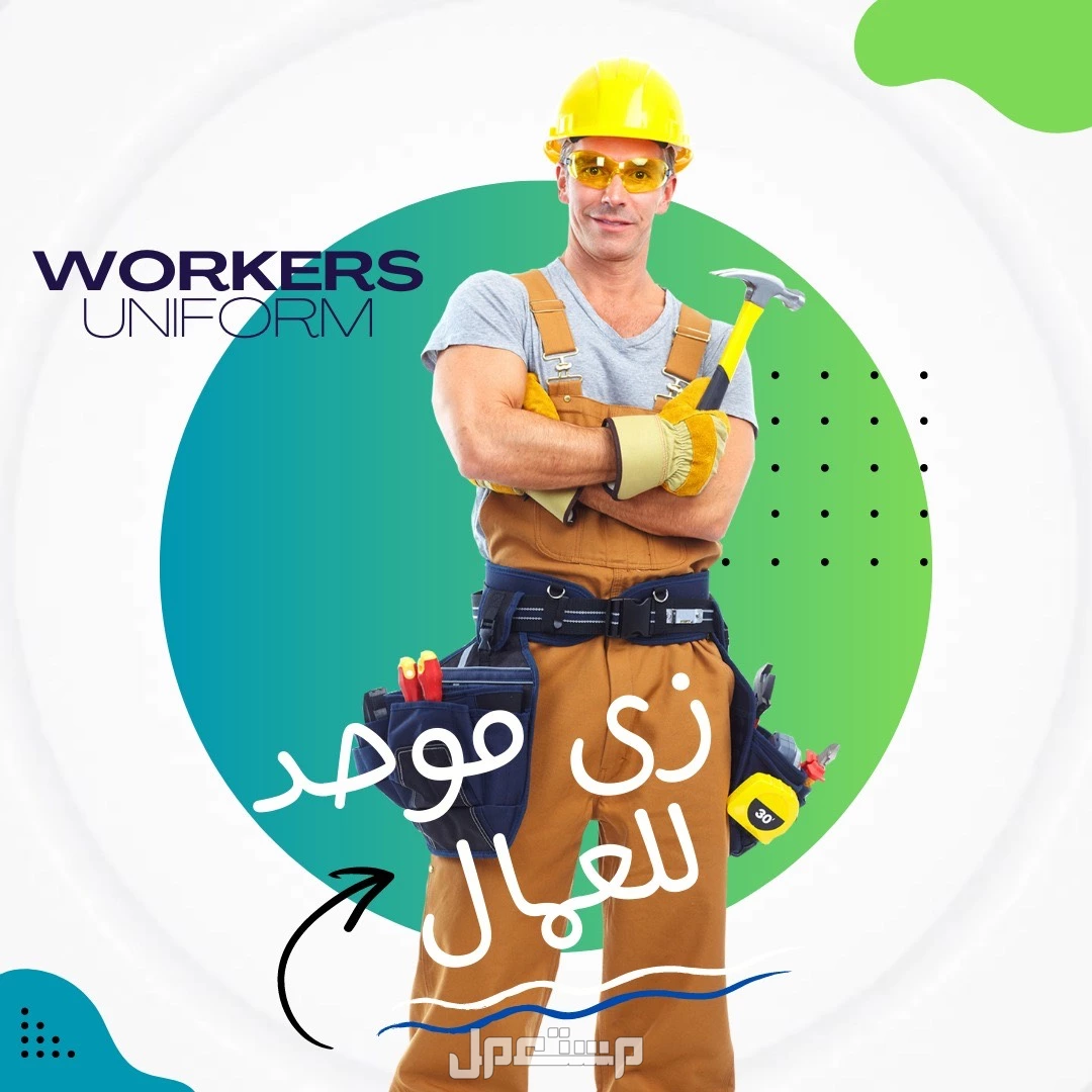 تفصيل ستره المرحل الطبي وجميع انواع السديري