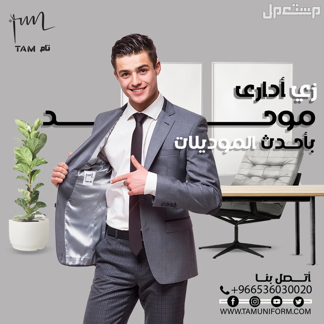 تفصيل ستره المرحل الطبي وجميع انواع السديري