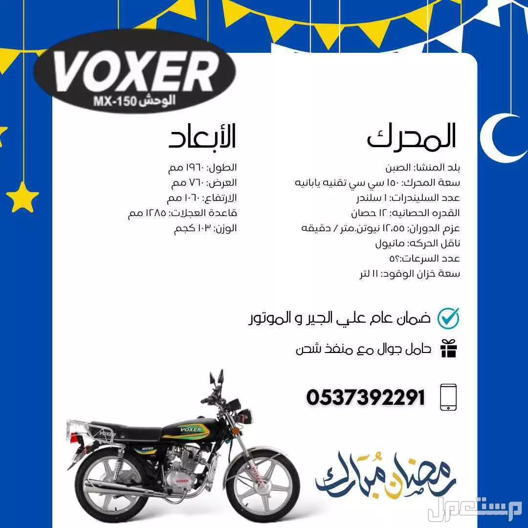 في جدة بسعر 2500 ريال دباب فوكسر الوحش 2025 تقنيه يابانيه ضمان عام