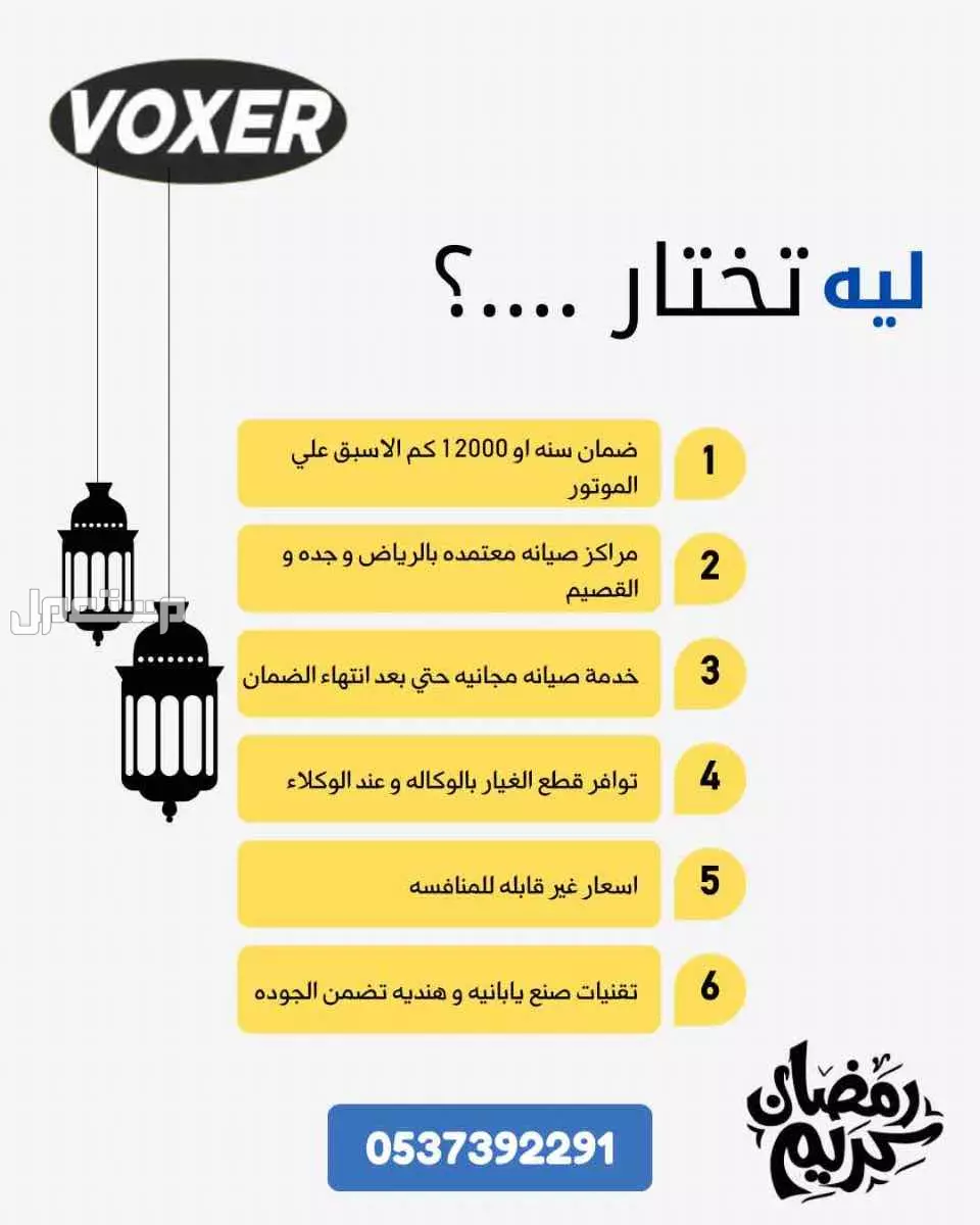 في جدة بسعر 2500 ريال دباب فوكسر الوحش 2025 تقنيه يابانيه ضمان عام