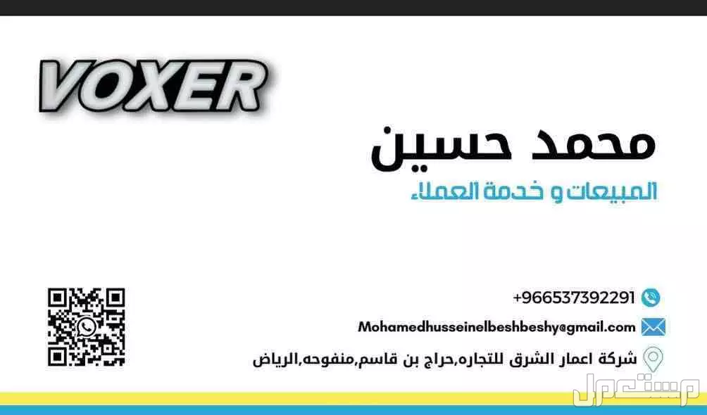 في جدة بسعر 2500 ريال دباب فوكسر الوحش 2025 تقنيه يابانيه ضمان عام