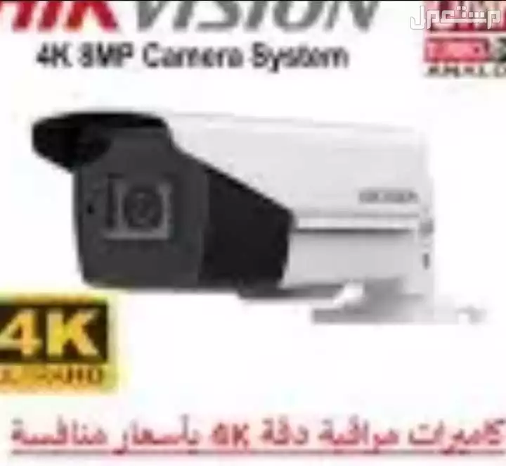 كمرات مراقبه 4k بارخص سعر واعلى جوده في جدة