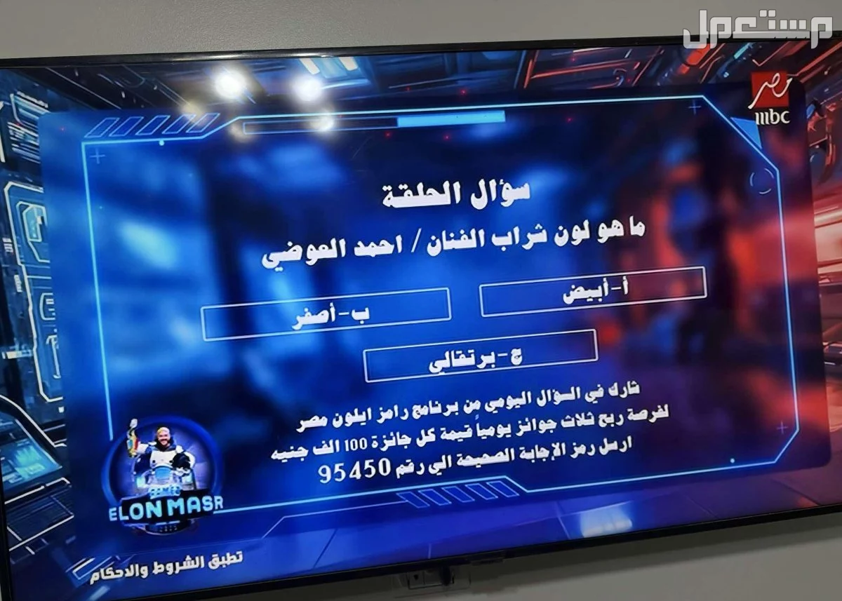 إجابة أسئلة مسابقة رامز إيلون مصر رمضان 2025 وقيمة الجوائز