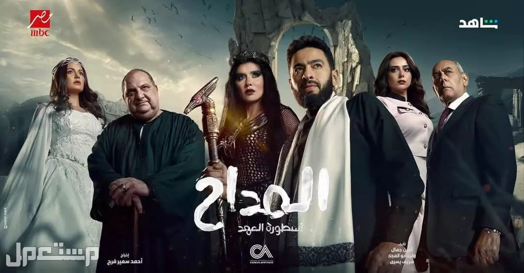مشاهدة مسلسل المداح الجزء الخامس.. مواعيد العرض والاعادة