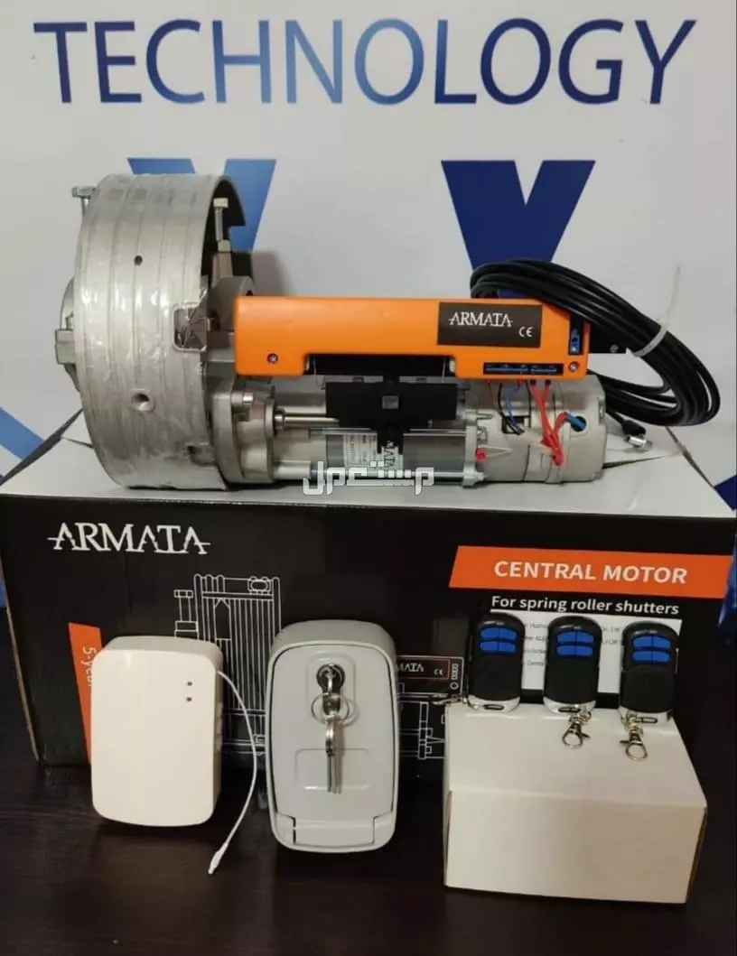 موتور ارماتا الصيني للاابواب الصاج