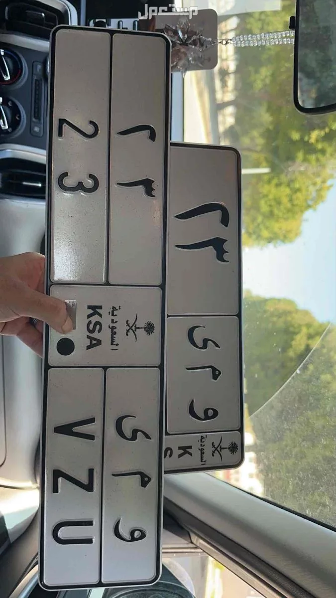 لوحة مميزة و م ى - 23 - خصوصي في الجبيل بسعر 1 ريال سعودي