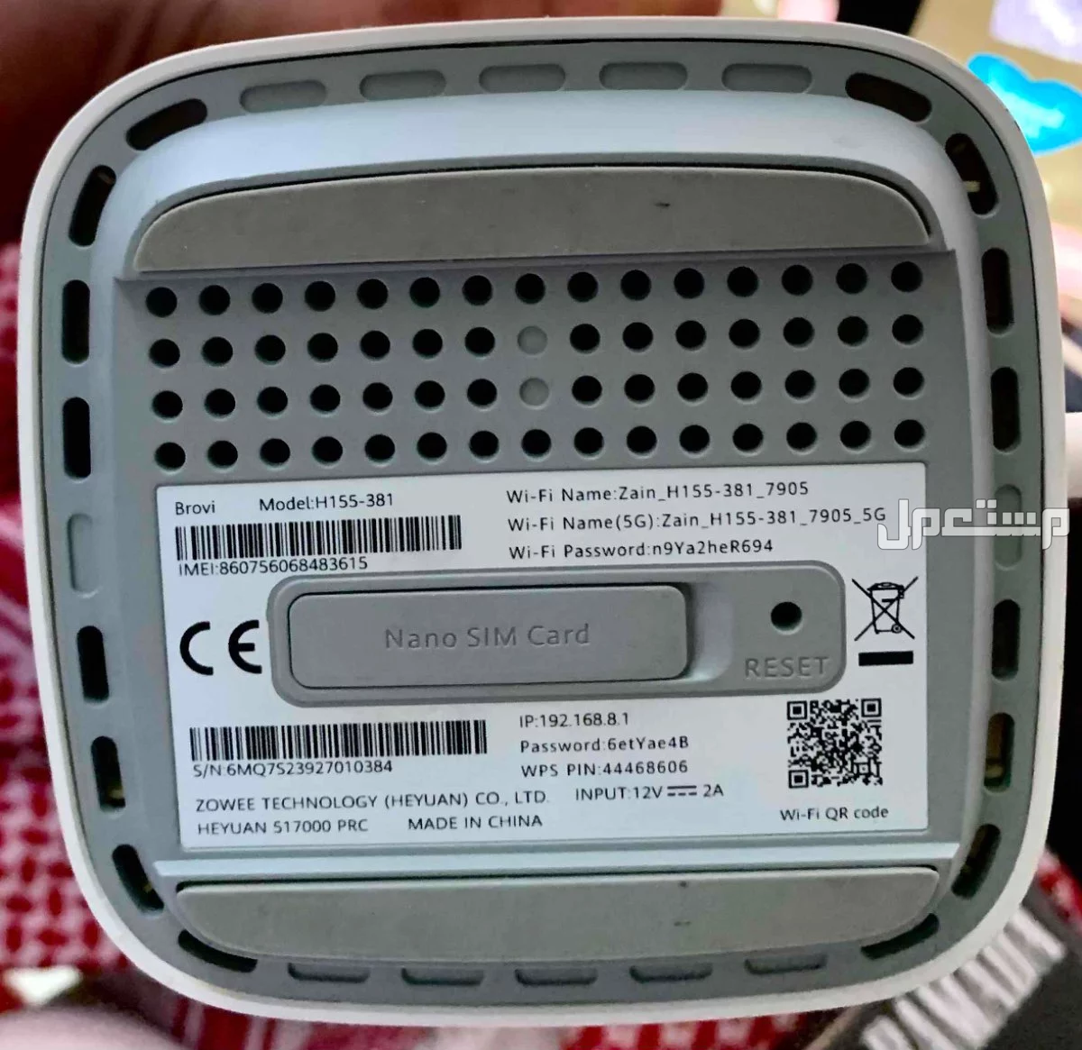 راوتر منزلي  زين 5G  في حائل بسعر 450 ريال سعودي