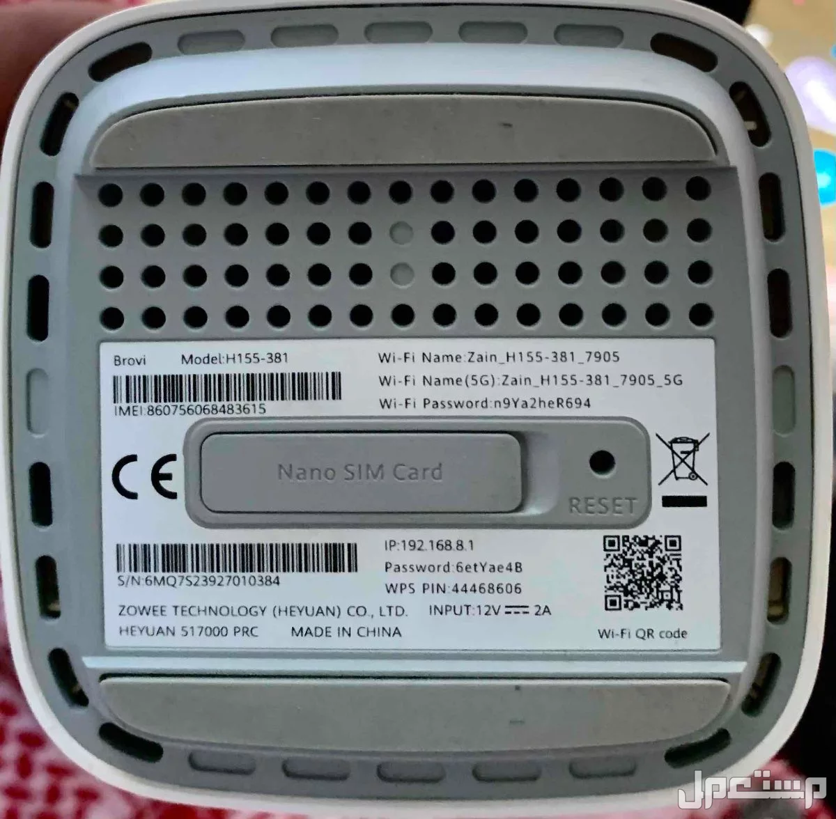 راوتر منزلي  زين 5G  في حائل بسعر 450 ريال سعودي