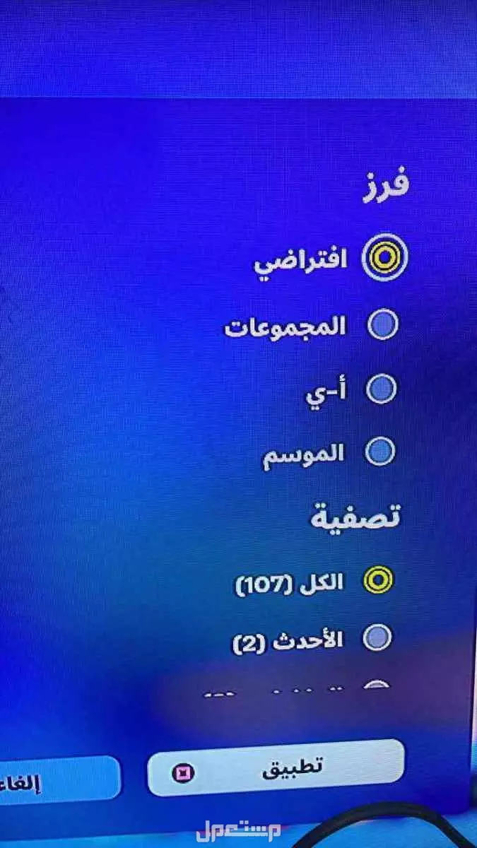 حساب فورت ( سوني الايبك ضايع ) ع السوم