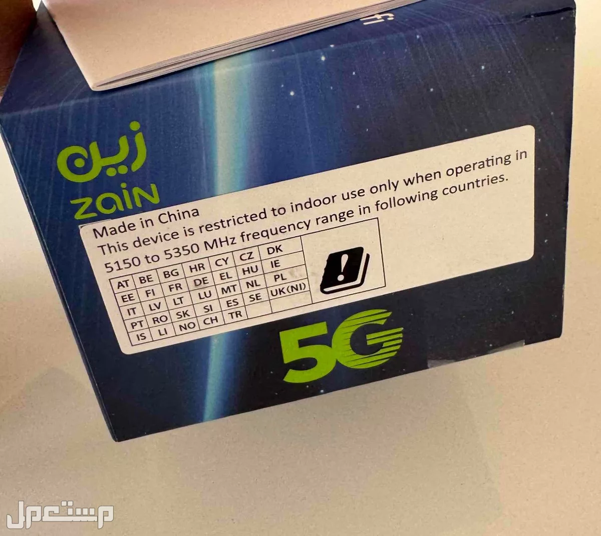 راوتر 5g من زين استخدام قليل جدا
