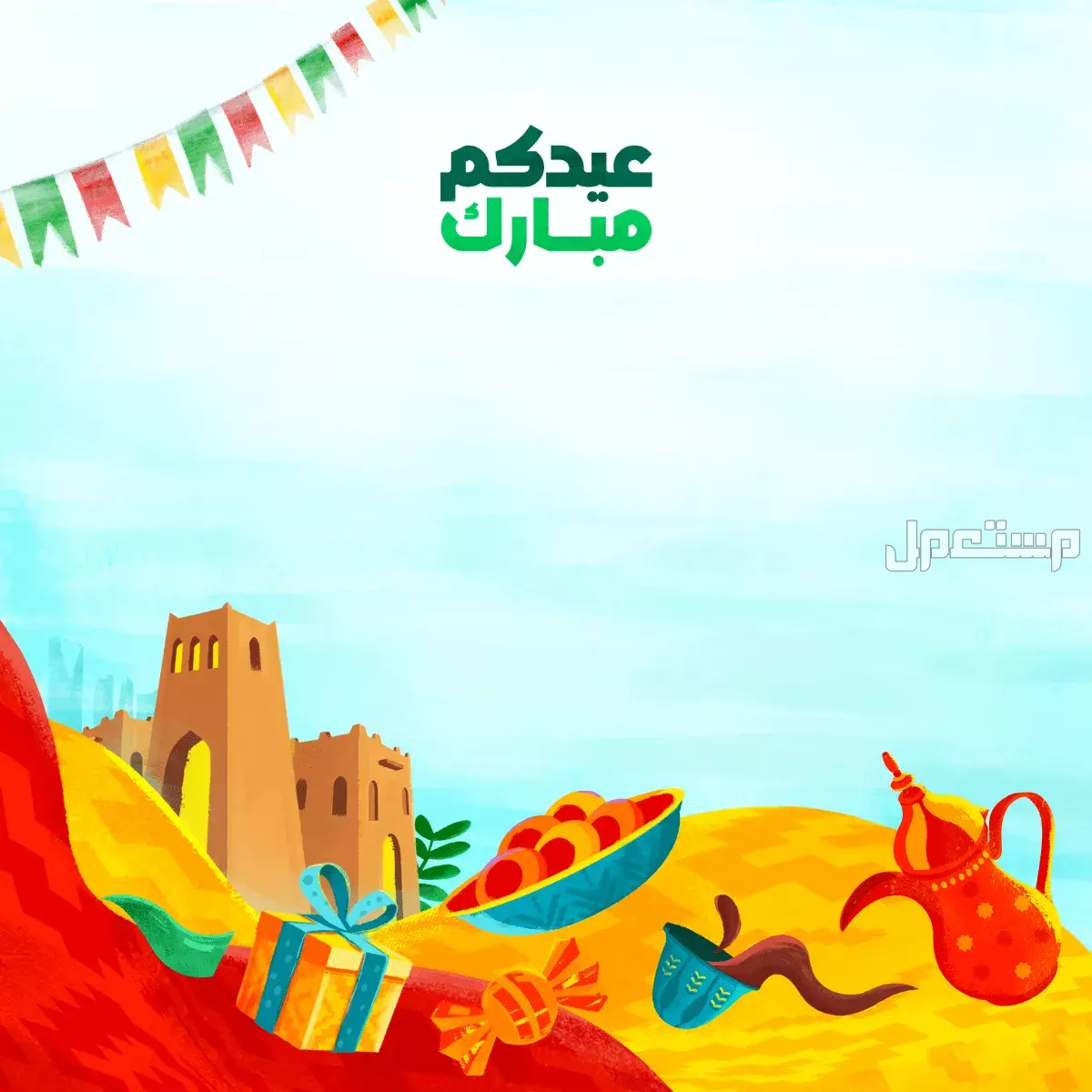 صور هوية عيد الفطر 2025 وأحدث الفعاليات في السعودية صور هوية عيد الفطر