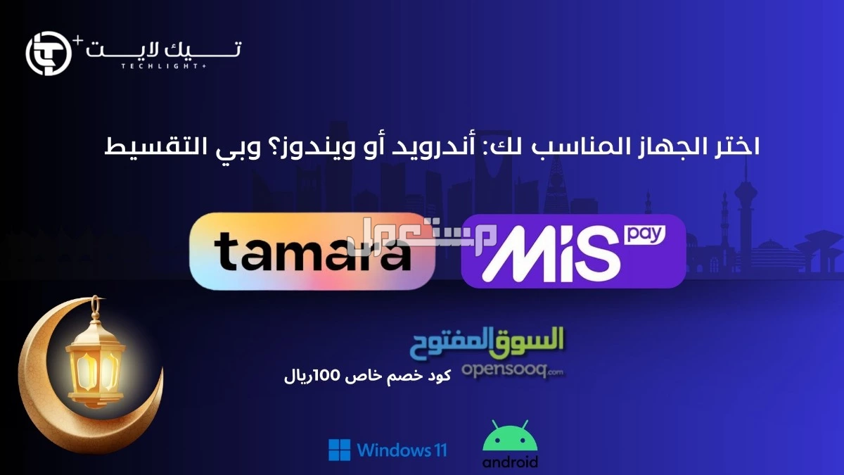 كاشير ذكي يصلح لجميع الانشطة التجارية نظام نقاط بيع متكامل، مع الجهاز مجاني 100% في جدة بسعر 1749 ريال سعودي