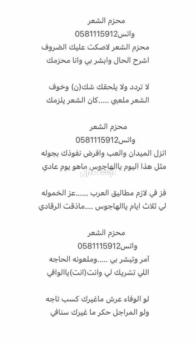 قصايد على الطلب في جميع المناسبات . شاعر جزل جدا جدا