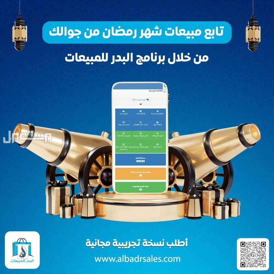 - برنامج محاسبة سحابي اونلاين معتمد من هيئة الزكاة والدخل والجمارك
