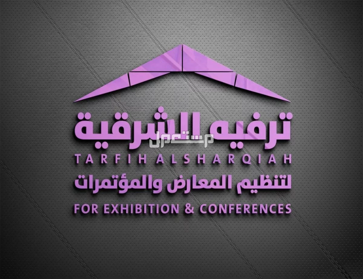 ترفيه الشرقية خبراء الفعاليات  في الدمام بسعر 01 ريال سعودي