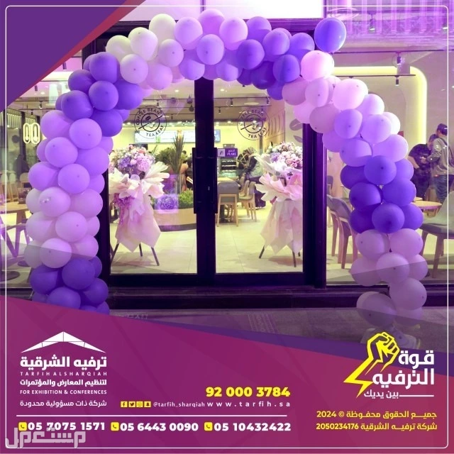 افتتاح محلات بأسعار مميزة في المنطقة الشرقية