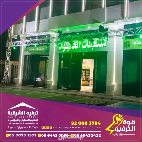 افتتاح محلات بأسعار مميزة في المنطقة الشرقية