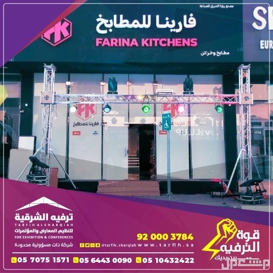 افتتاح محلات بأسعار مميزة في المنطقة الشرقية