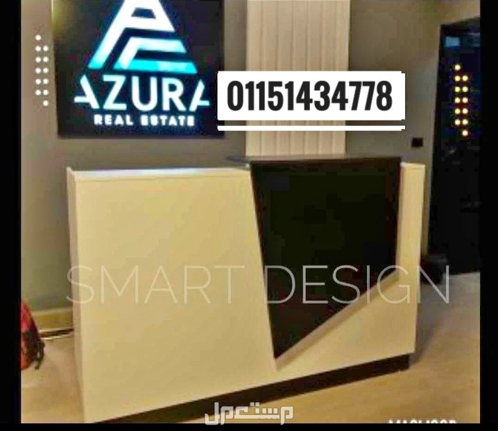 كوانتر استقبال خشب mdf اسباني مقاس 120سم اثاث مكتبي 01151434778