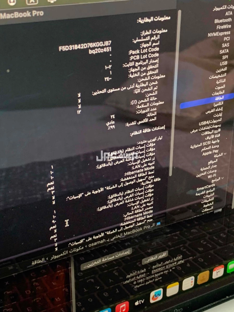 للبيع اخو الجديد MacBook Pro 2022