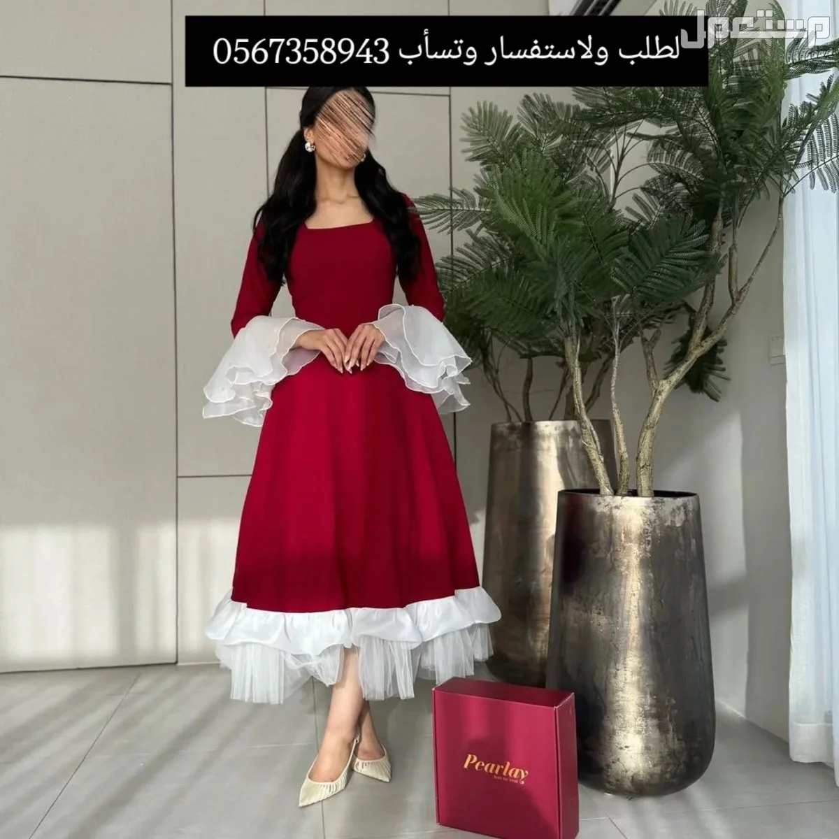 فساتين حديثة ومتنوعه اعياد ومناسبات نشحن لكافه مدن المملكة