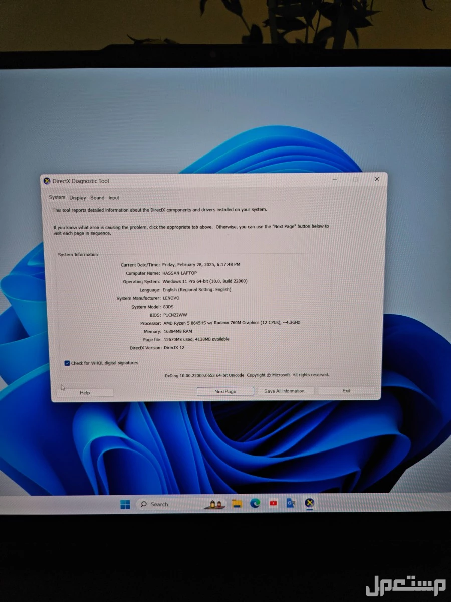 Lenovo IdeaPad 5 2-in-1 2023 للبيع
