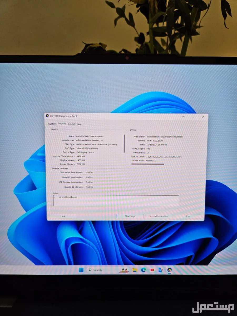 Lenovo IdeaPad 5 2-in-1 2023 للبيع