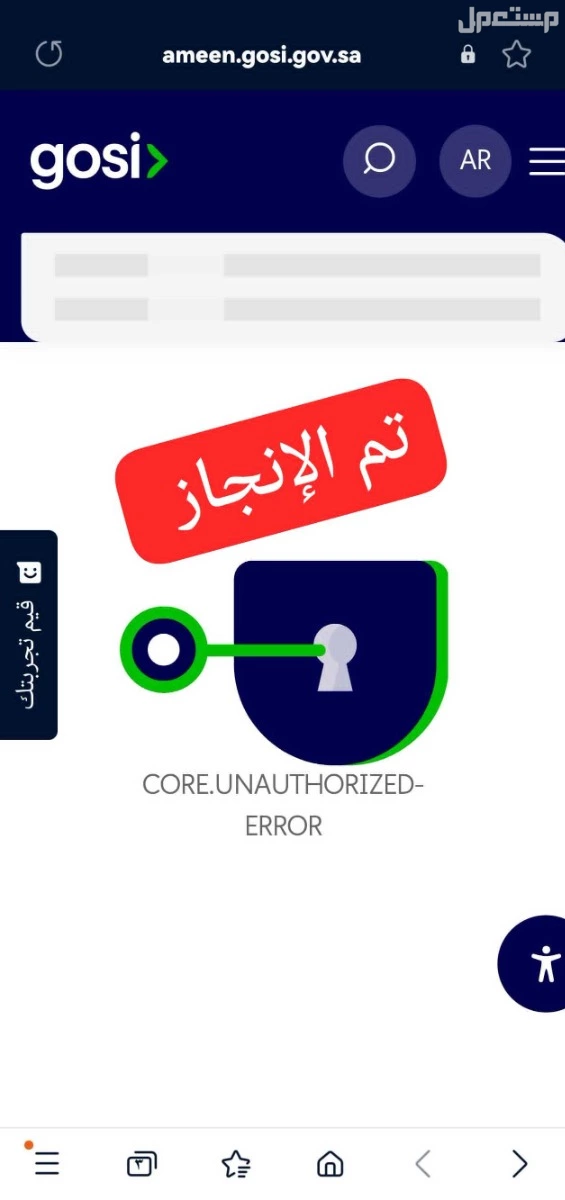 الخدمات التأمينات الاجتماعية تقفل مبالغ عنك نهائي تم الإنجاز شطب ملف تامينات مع الغرامات رقمي تواصل واتس 0583103884