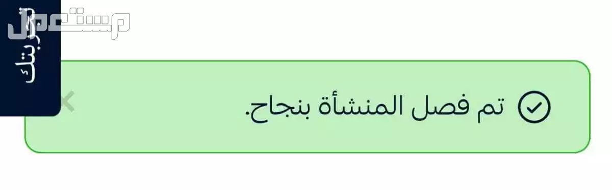 الخدمات التأمينات الاجتماعية تقفل مبالغ عنك نهائي خالص 

ارسل وعتمد شغلك رقمي تواصل واتس 0583103884