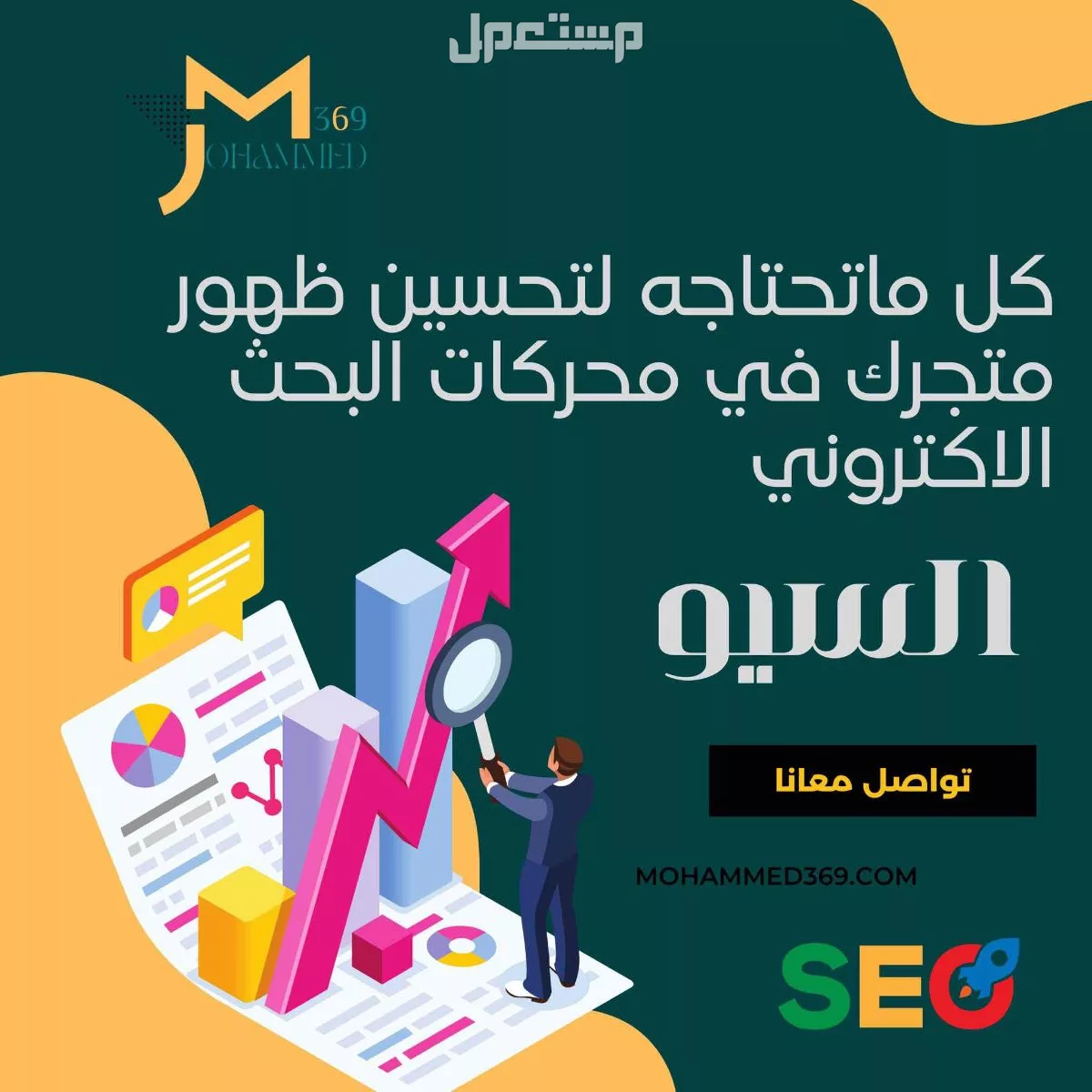 تصميم متجر الكتروني بالمنتجات الرقمية على سلة