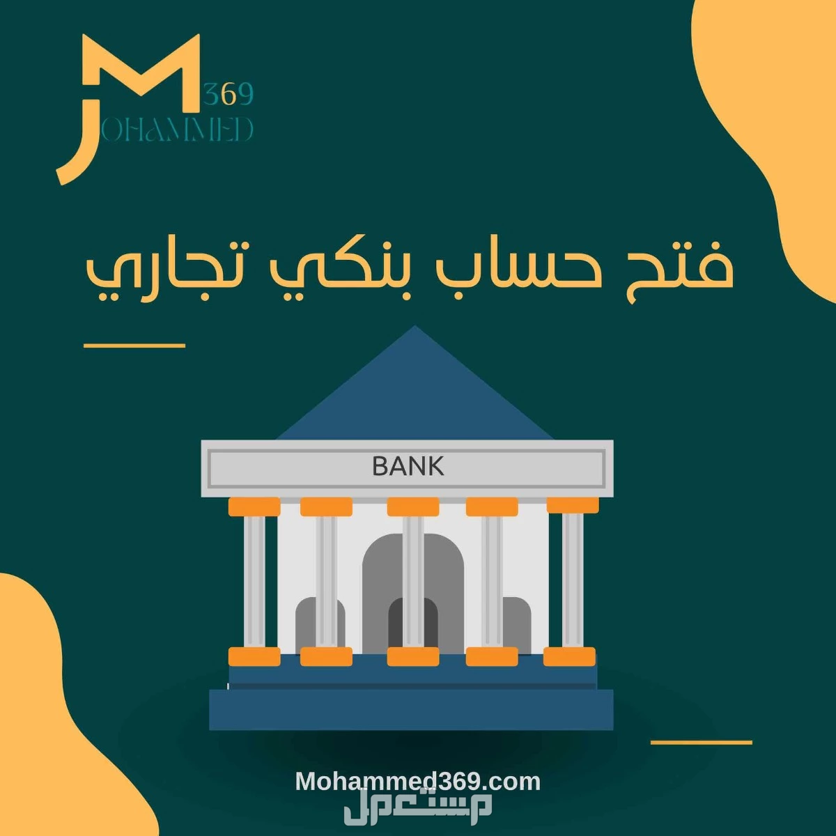 تصميم متجر الكتروني بالمنتجات الرقمية على سلة
