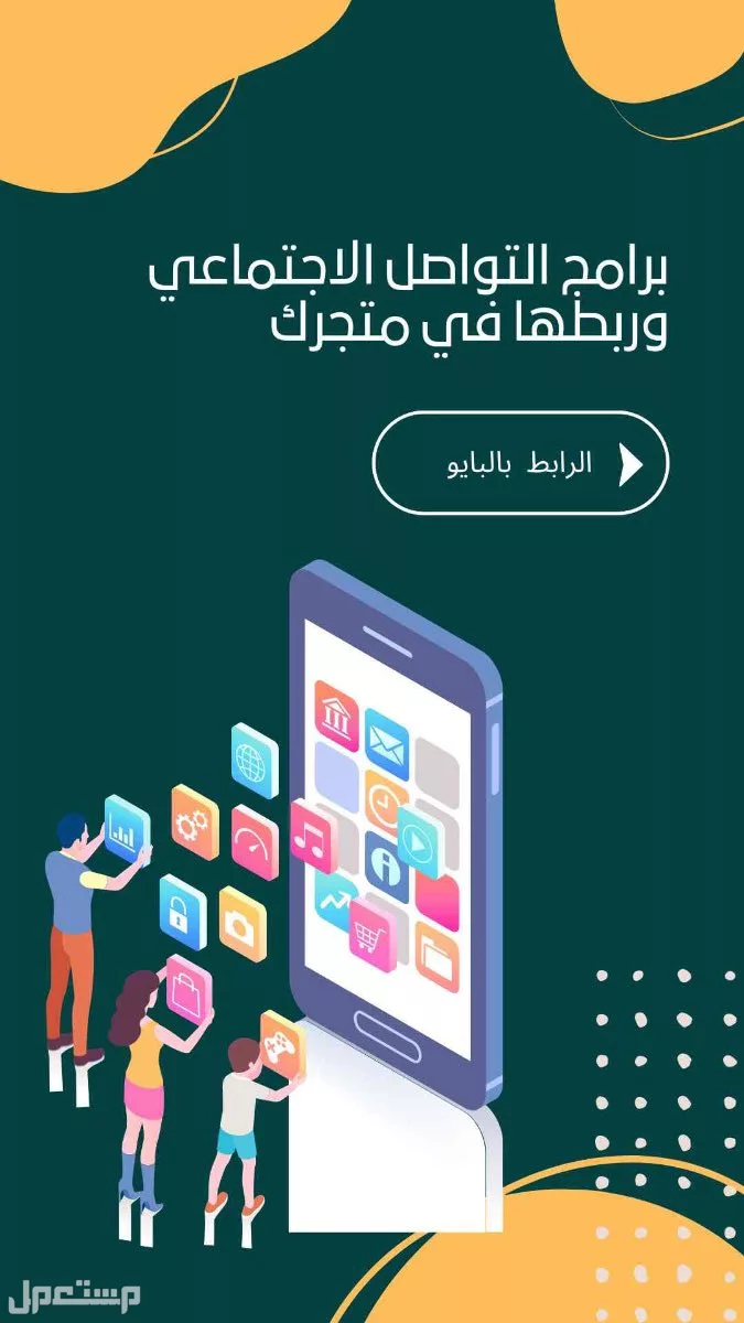 تصميم متجر الكتروني بالمنتجات الرقمية على سلة