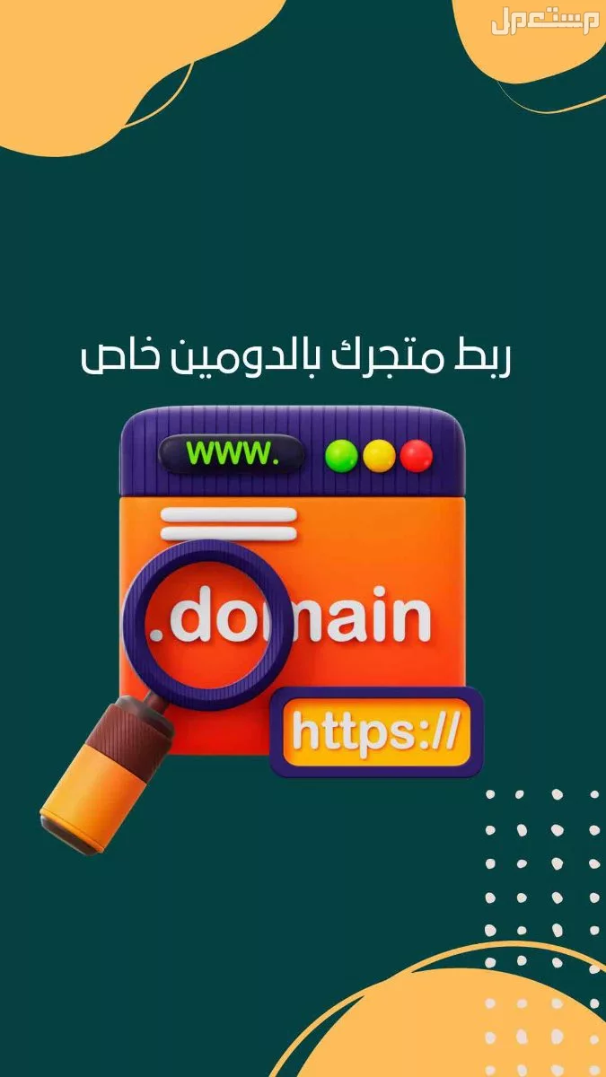 تصميم متجر الكتروني بالمنتجات الرقمية على سلة