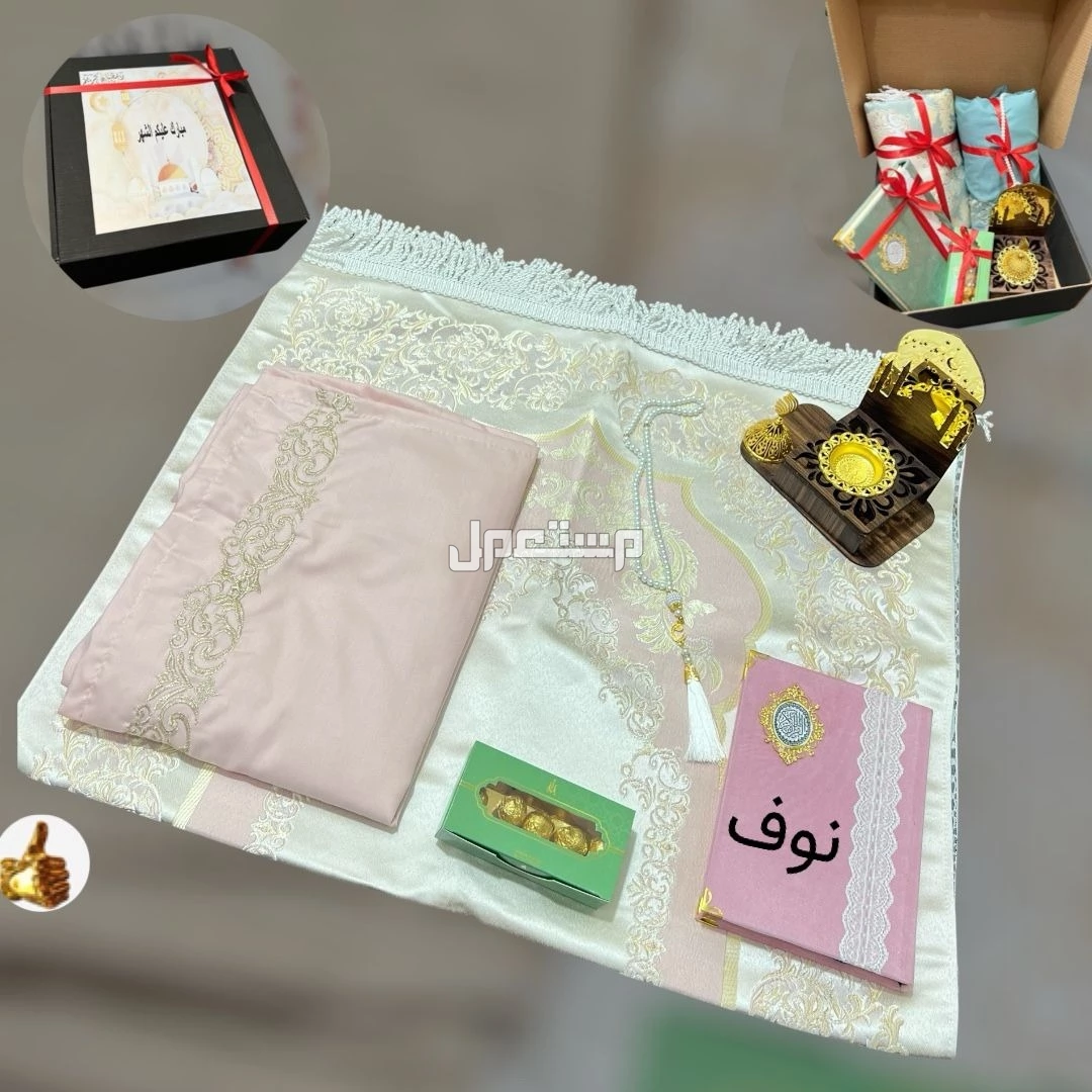 اطقم صلاة نسائيه فاخره وانيقه التصميم الاسم حسب الطلب تطريز متقاً
