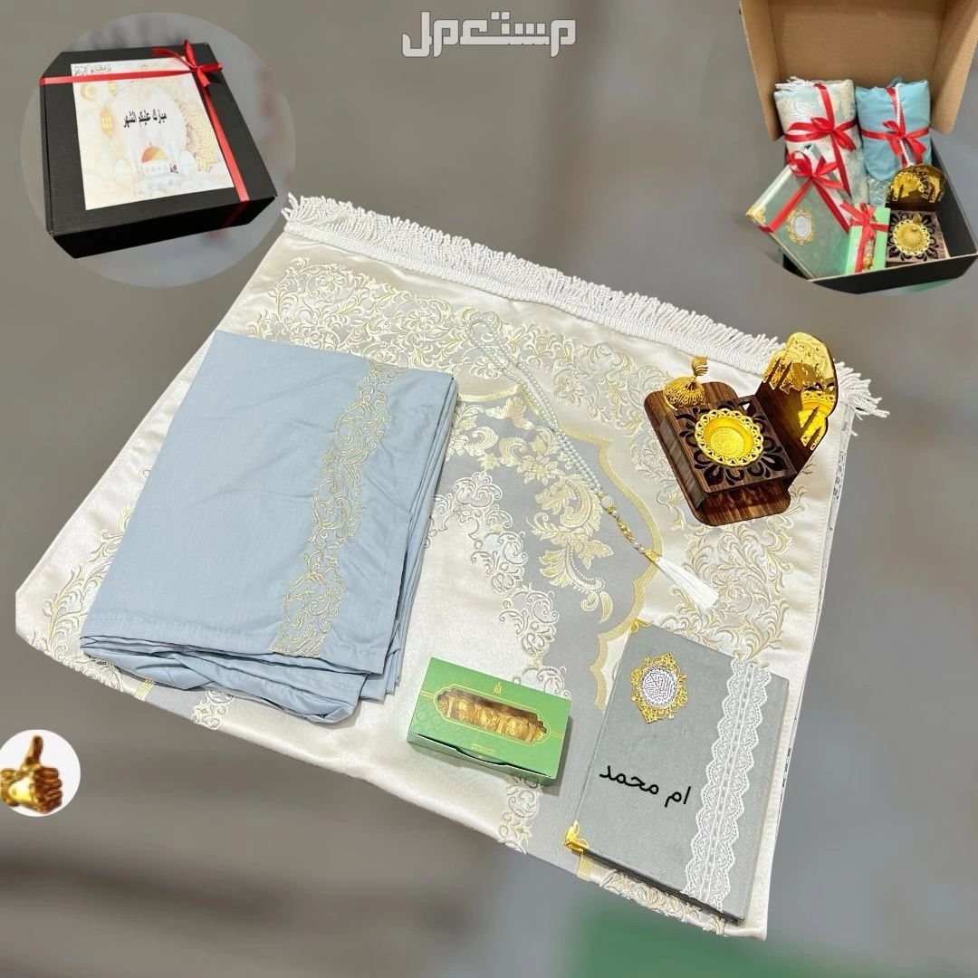 اطقم صلاة نسائيه فاخره وانيقه التصميم الاسم حسب الطلب تطريز متقاً