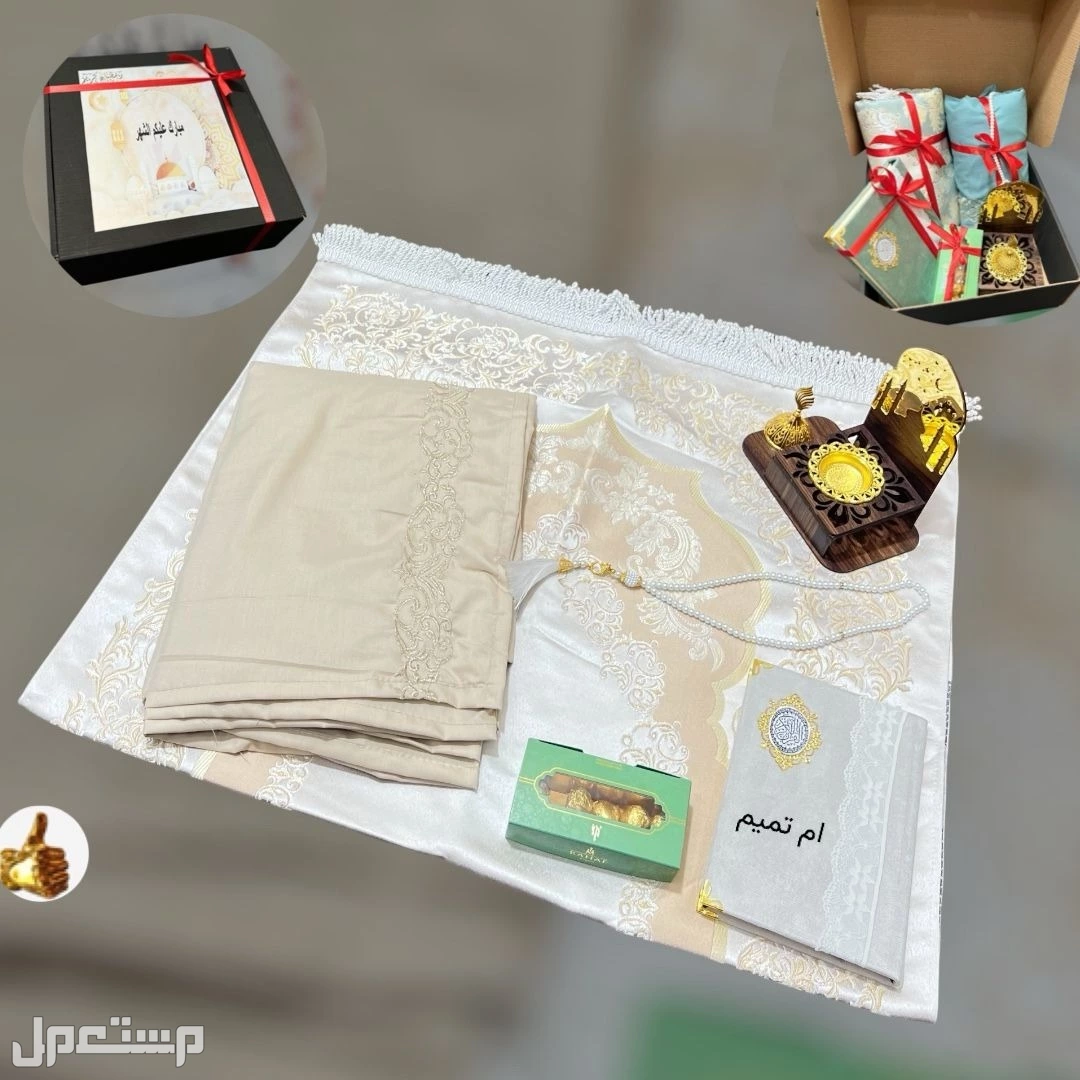 اطقم صلاة نسائيه فاخره وانيقه التصميم الاسم حسب الطلب تطريز متقاً