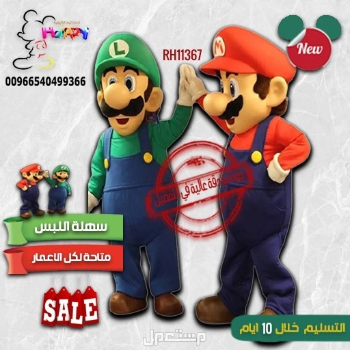شخصيات كرتونية للقرقيعان حسب الطلب الشحن طيران  في الخبر بسعر 1900 ريال سعودي