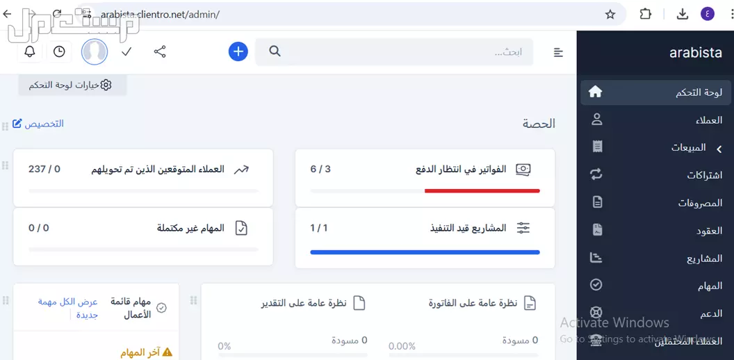 برنامج فواتير الكترونية فقط ب 300 ريال عرض خاص لفترة محدودة