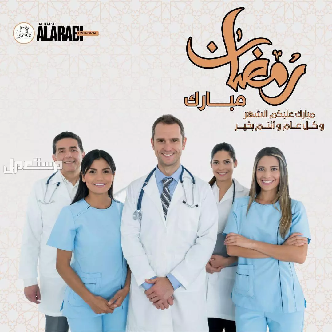 الحائك العربي للزي الموحد يهنئكم بحلول شهر رمضان المبارك في جدة بسعر 100 ريال سعودي