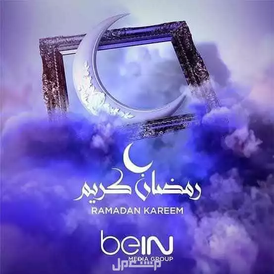 للبيع جهاز بي ان اسبورت عرض رمضان لاجهزه بي ان اسبورت