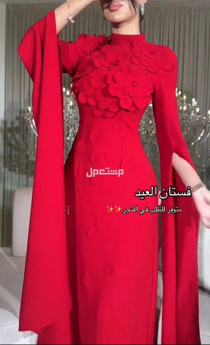 فساتين حديثة ومتنوعه اعياد ومناسبات نشحن لكافه مدن المملكة