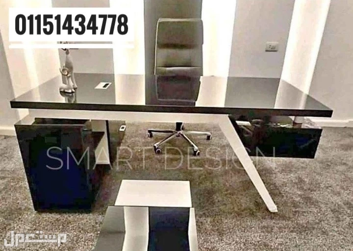 مكتب مودرن خشب mdf اكريليك اسباني مستورد من شركه smart design للاثاث المكتبي للتواصل 01151434778